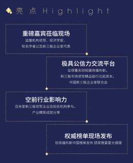 旺财28与北拓资本强强联手